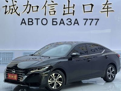 Nissan Sylphy, 2023 г., серебристый / серый, 60 900 км Nissan Sylphy, 2023 г., чёрный, 13 000 км