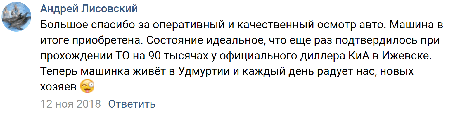 В рамках подбора авто "Проверка кузова и документов "была просмотрена а/м KIA MOHAVE