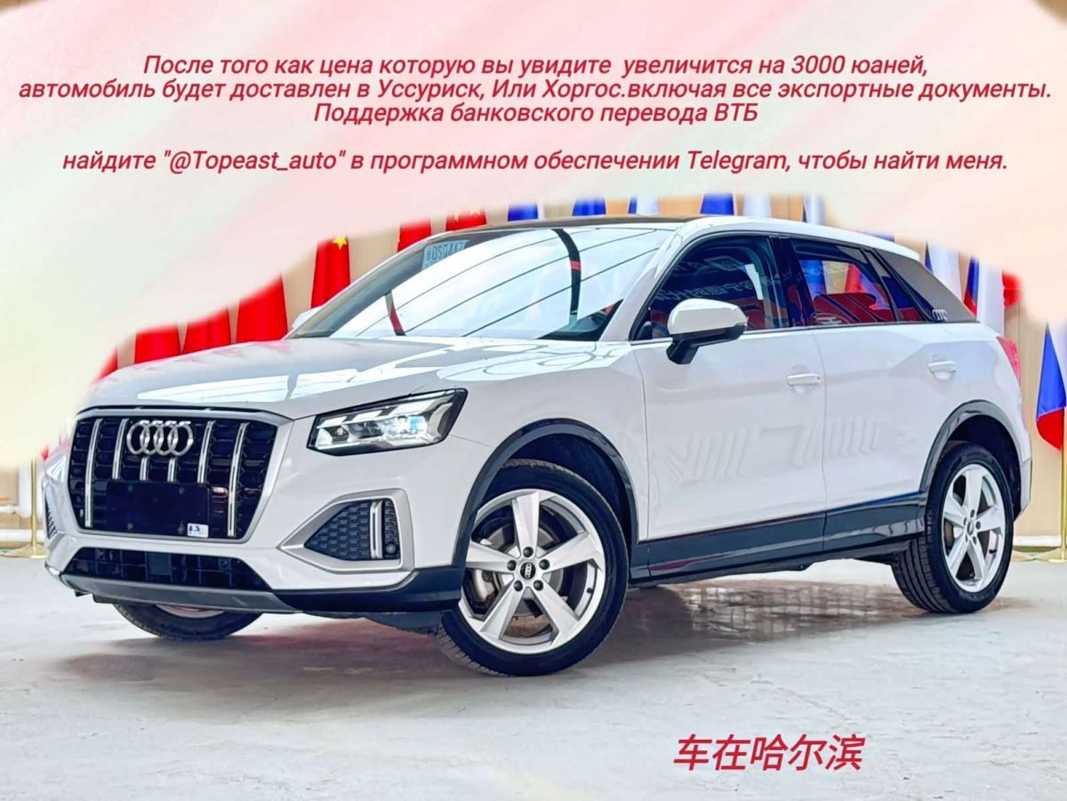 Audi 奥迪Q2L, 2022 г., белый, 69 000 км