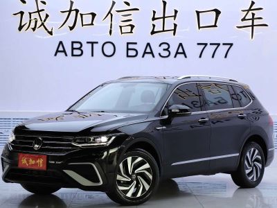 Volkswagen Tiguan L 2023 280TSI автомат одна ведущая ось ограниченная серия «Чаочуан»